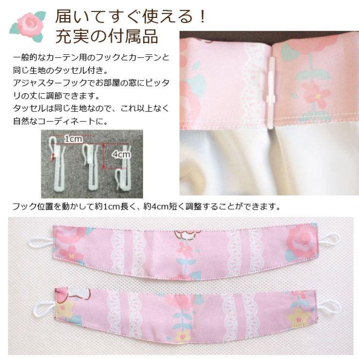 sanrio キティ 2級 遮光 遮熱 カーテン レース 4枚セット 幅100