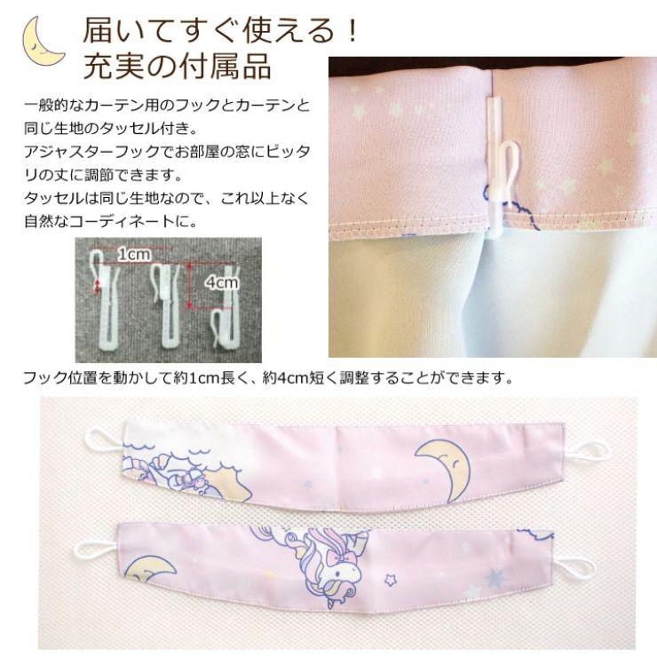 sanrio（サンリオ） キキ&ララ キキララ 2級 遮光 遮熱 カーテン 幅100