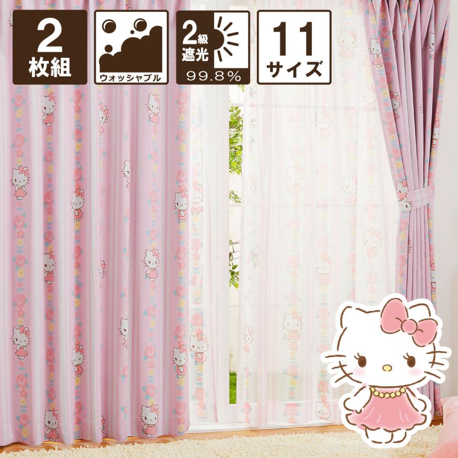sanrio ハローキティ 2級 遮光 遮熱 カーテン 選べる11サイズ 幅