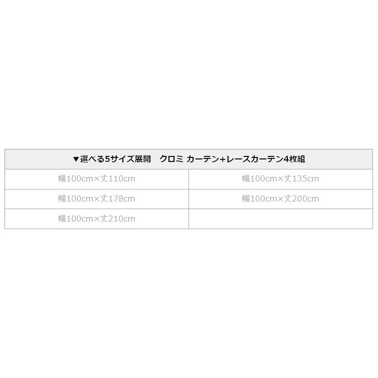 クロミ カーテン レースカーテン 4枚組 幅100 110cm丈 幅100 135cm丈 非遮光 Sanrio サンリオ クロミ 洗濯可 キャラクター Sb 549 S インテリア Angie アンジー 通販 Yahoo ショッピング