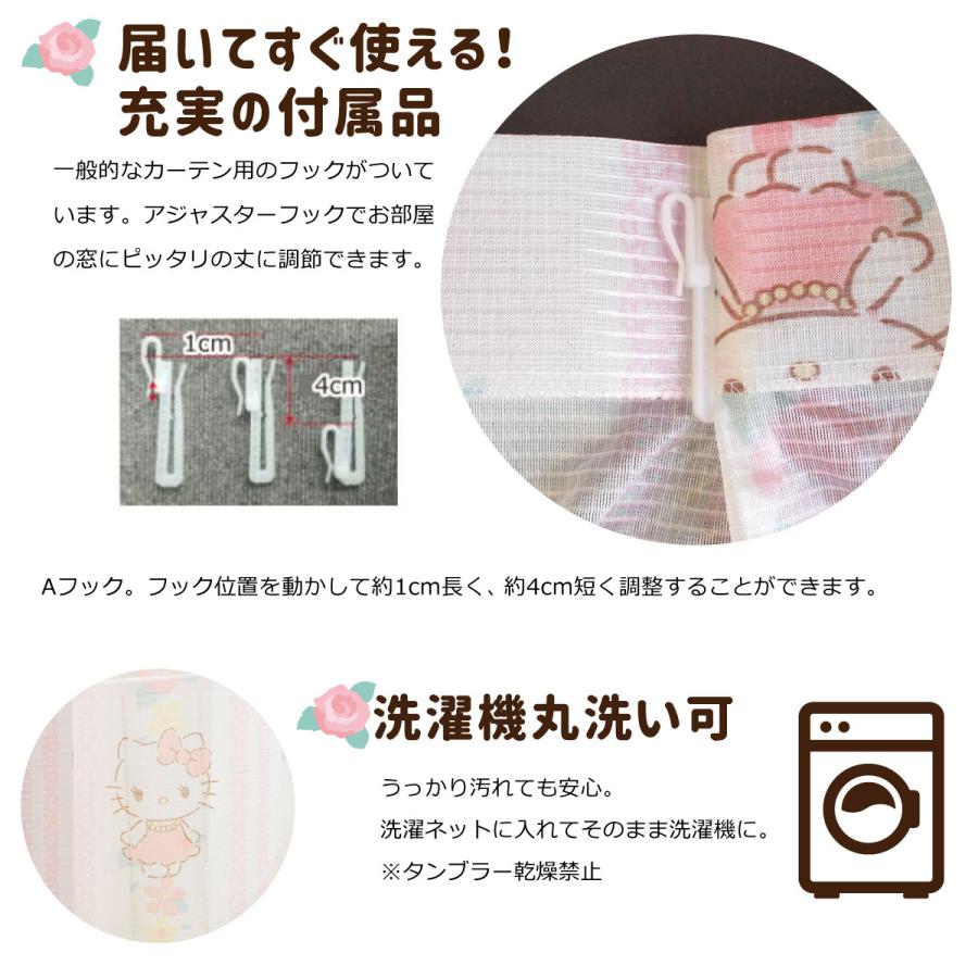 sanrio キティ 外から見えにくい レースカーテン 選べる11サイズ sanrio キティ 外から見えにくい レースカーテン 選べる11サイズ