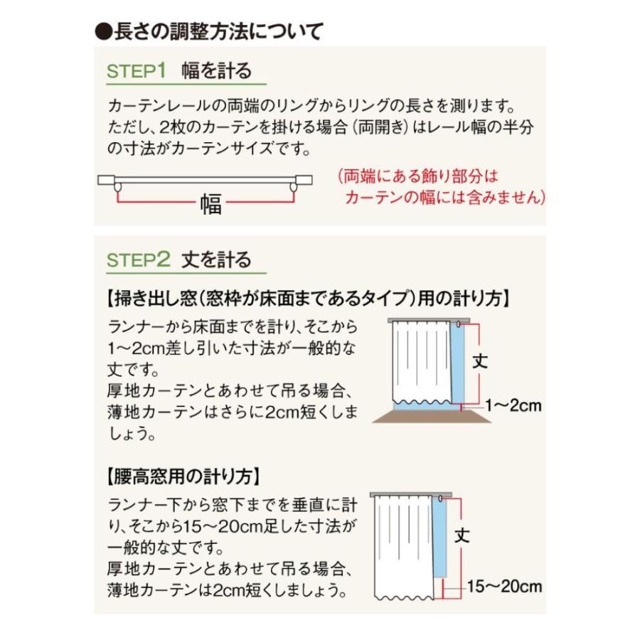 キティ 外から見えにくい レースカーテン 幅100×133cm丈 2枚セット サンリオ ハローキティ Hello Kitty 丸洗い可 キャラクター SB-522-S｜osum｜09