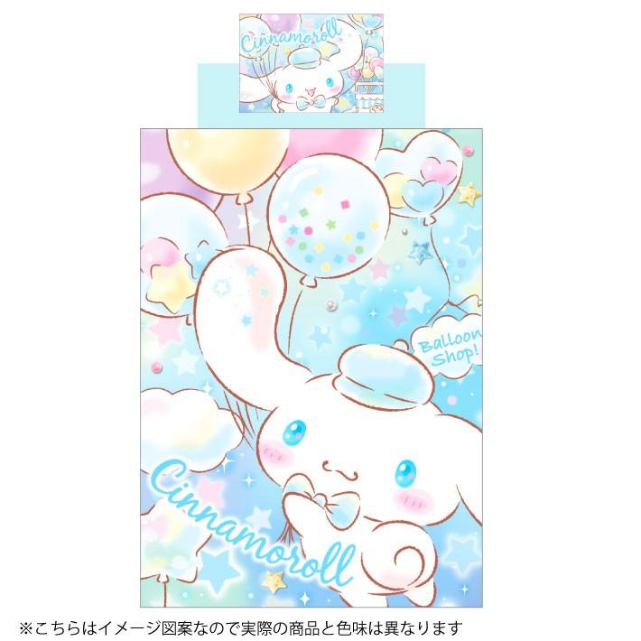 シナモン シナモロール 掛布団カバー シングル 150 210cm Sanrio Sanrio サンリオ 掛布団カバー キャラ Sb 475 S K インテリア Angie アンジー 通販 Yahoo ショッピング