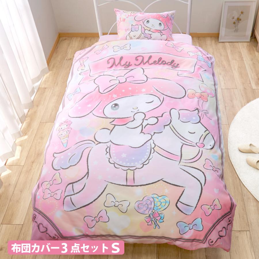 マイメロディ 布団カバー3点セット シングル Sanrio サンリオ 和式 洋式 布団カバー 掛布団カバー キャラ Sb 530 S インテリア Angie アンジー 通販 Yahoo ショッピング