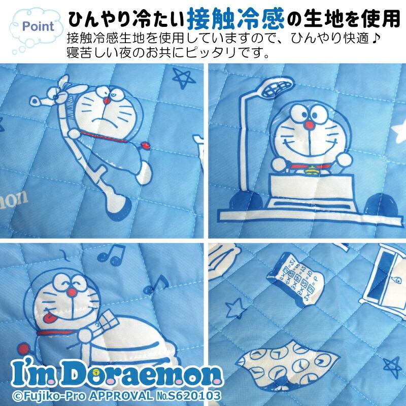 ドラえもん I M Doraemon ひんやり 冷感 敷きパッド パッドシーツ Cool シングル 100 5cm サンリオ キャラ 洗える Sb 547 S インテリア Angie アンジー 通販 Yahoo ショッピング