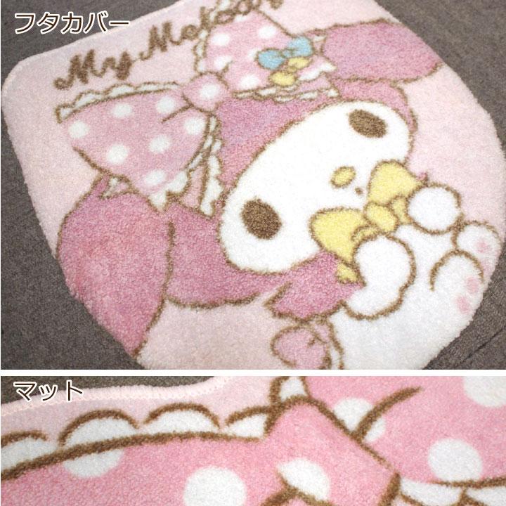 マイメロディ マイメロ トイレ2点セット トイレタリー トイレ
