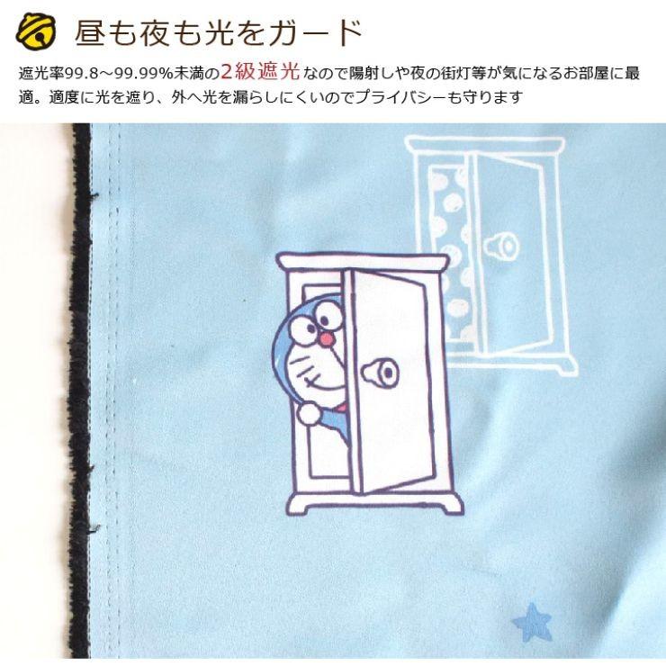 ドラえもん I M Doraemon 2級 遮光 遮熱 カーテン レース 4枚セット 幅100 178cm丈 Sanrio サンリオ どらえもん 丸洗い可 キャラクター Sb 507 S Sb 508 S インテリア Angie アンジー 通販 Yahoo ショッピング