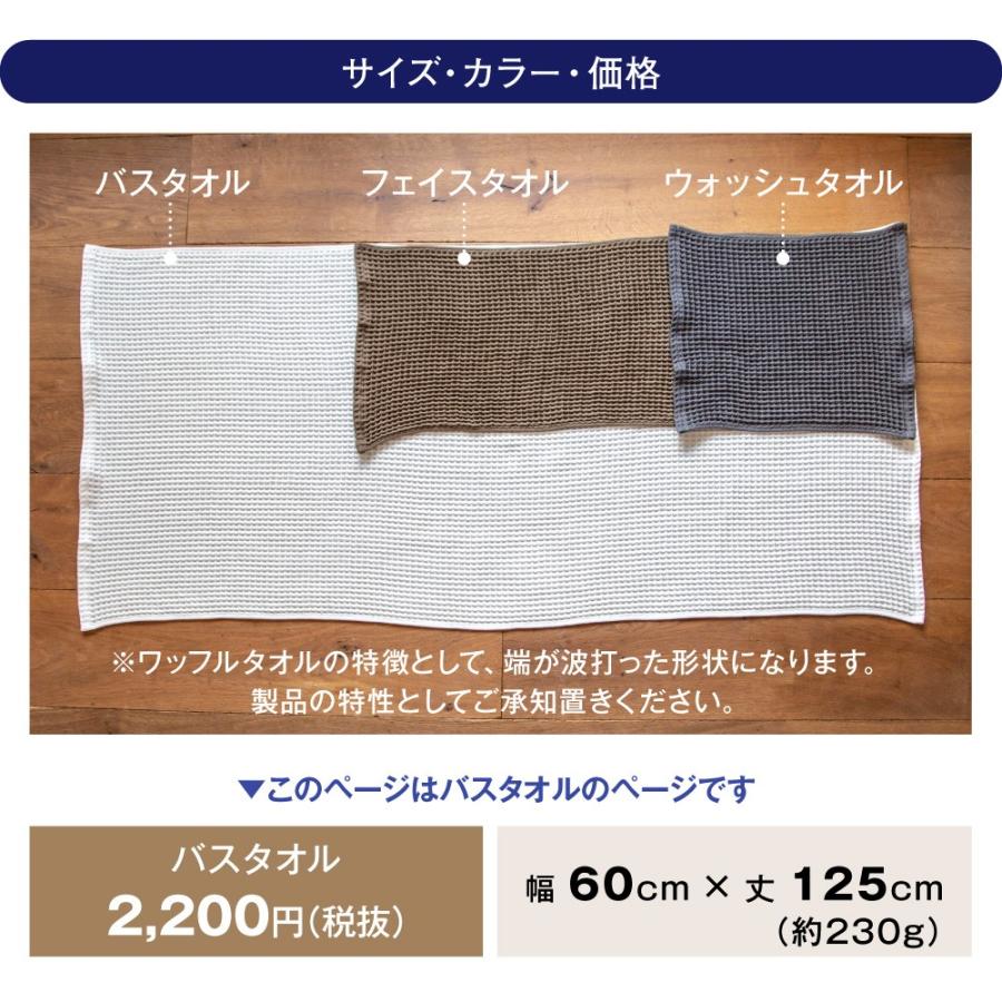 今治ワッフルタオル バスタオル 60cm×125cm 3カラー 今治タオル スポーツタオル まとめ買い ブランド 日本製 国産 キャラ SB-459｜osum｜15