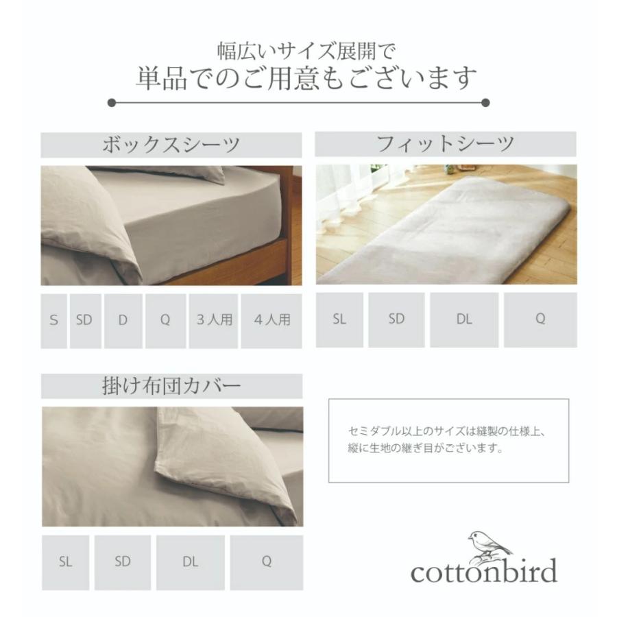 日本製 綿100％ ボックスシーツ 4人用 240&times;200&times;30cm ベッドマットレス用 ベッドシーツ 丸洗い可 cottonbird SB-504-N
