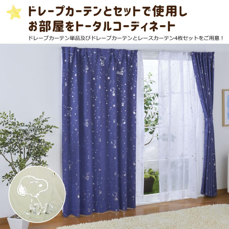SNOOPY スヌーピー 外から見えにくいレースカーテン 箔プリント