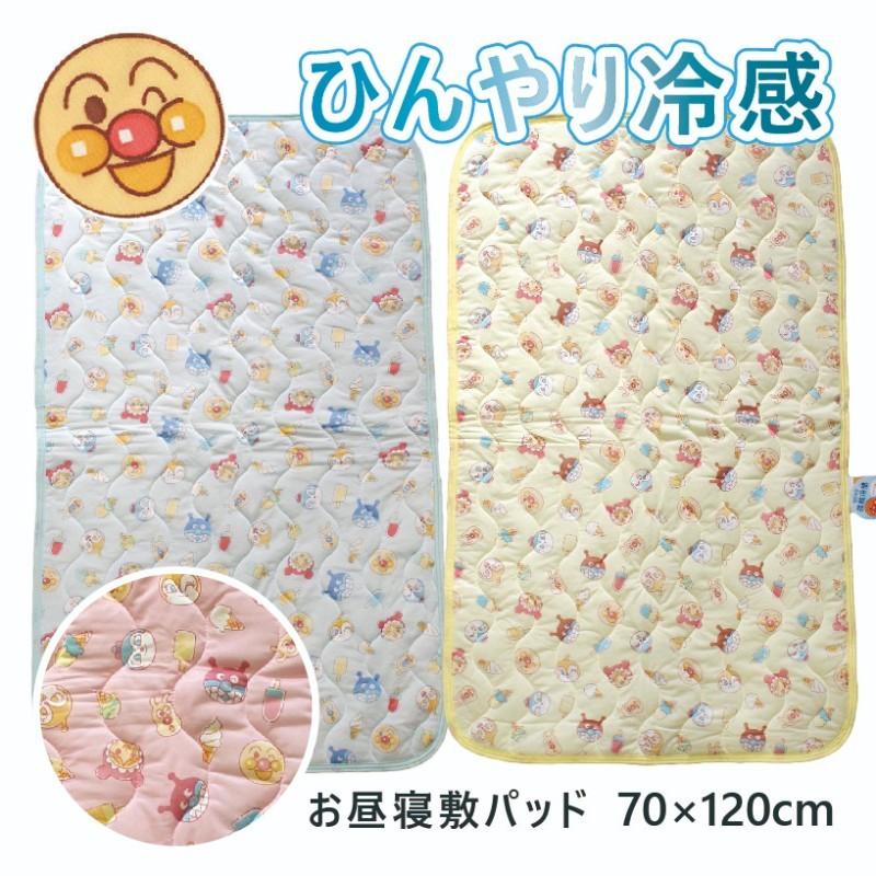 それいけ アンパンマン 冷感 お昼寝敷きパッド プリント 70 1cm ブルー ピンク イエロー 接触冷感 パッドシーツ キャラクター To インテリア Angie アンジー 通販 Yahoo ショッピング