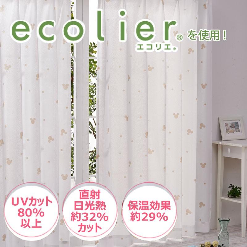 ディズニー ミラーレースカーテン ミッキー 2枚組 幅100 176 190cm丈 帝人ecolier 使用 遮熱 遮像 Uvカット Disney オーダー 日本製 Sb 391 インテリア Angie アンジー 通販 Yahoo ショッピング