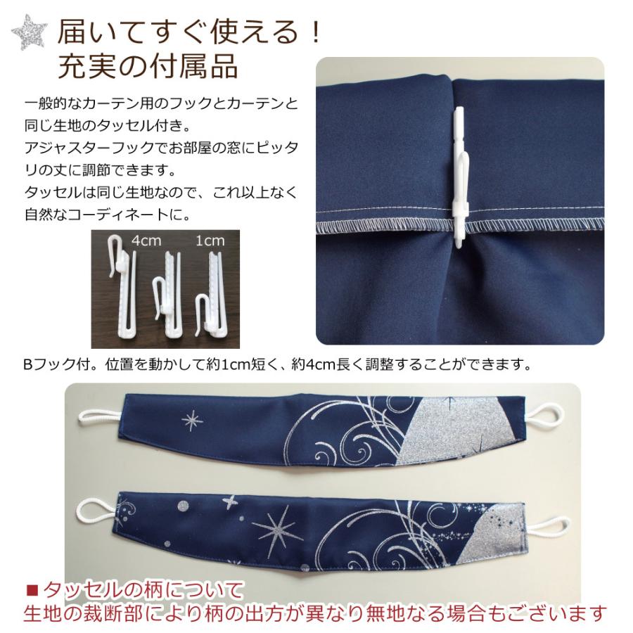 日本製》シンデレラ ラメ 1級遮光 遮熱 カーテン2枚組 幅100cm×110