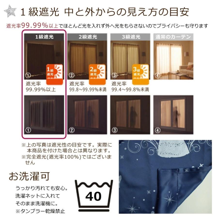 シンデレラのカーテン2枚組 ディズニー カーテン シンデレラ 100×110cm 2枚組 洗濯OK 形状
