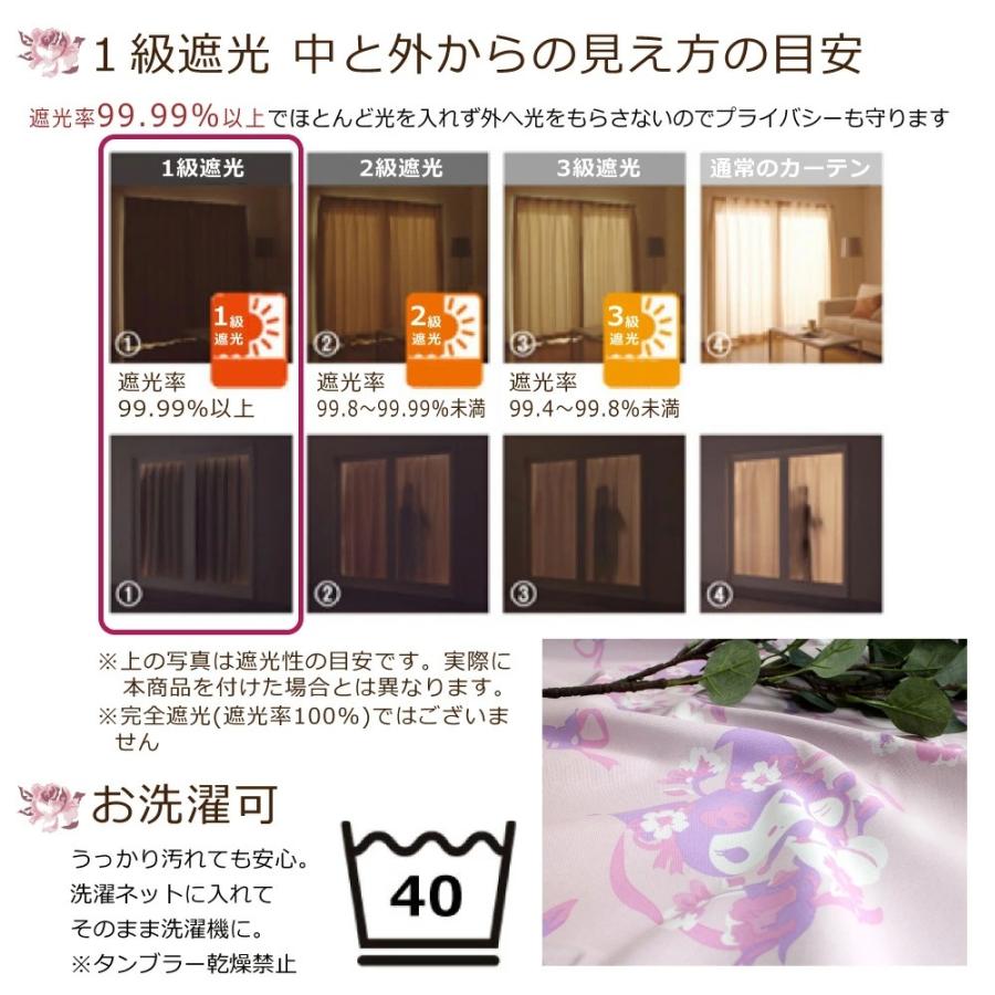 《日本製》クロミ リボン 1級遮光 遮熱 カーテン2枚組 幅100cm×178〜192cm丈 SB-591-S キャラクター オーダーカーテン