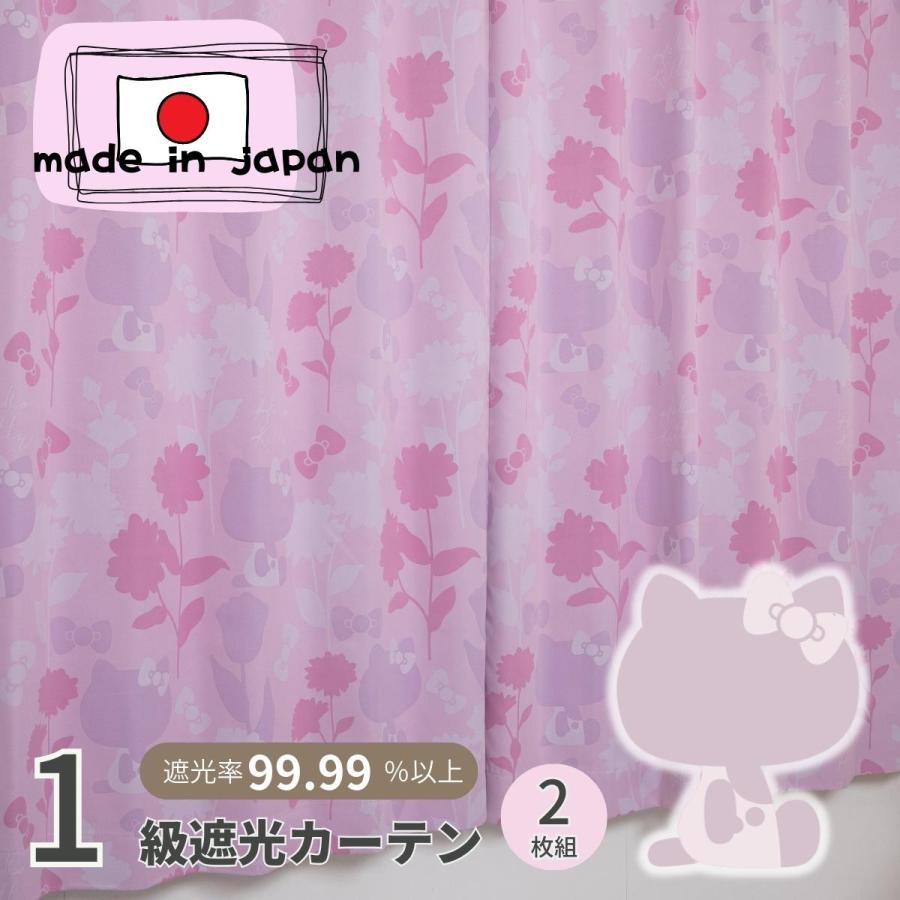 sanrio（サンリオ） 《日本製》キティ 1級遮光カーテン 2枚組 幅100×丈