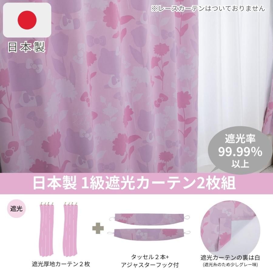 sanrio 《日本製》キティ 1級遮光カーテン 2枚組 幅100×丈135cm