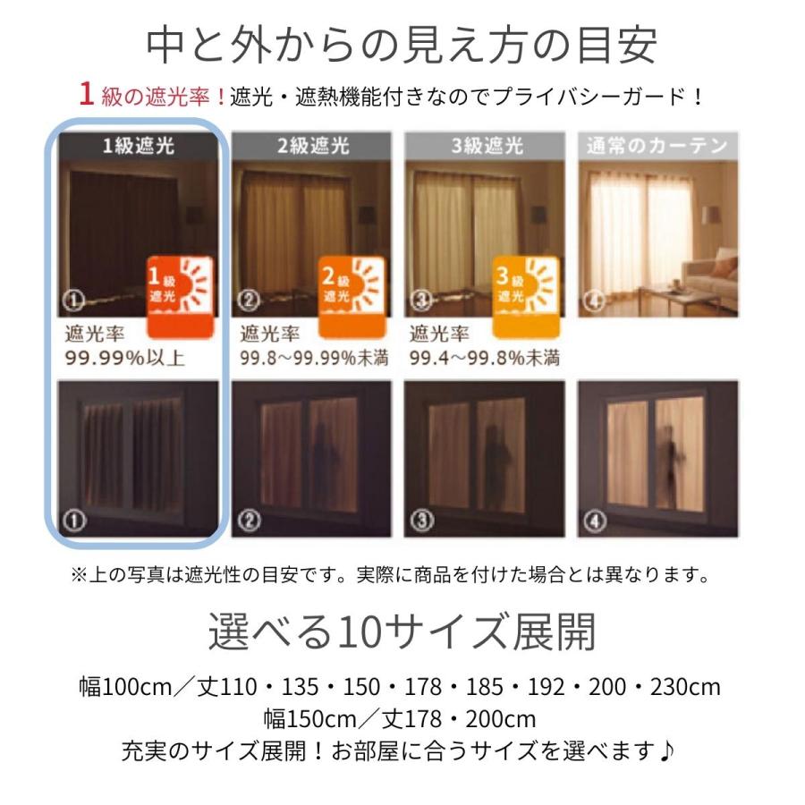 《日本製》シナモン 1級遮光カーテン 2枚組 幅100×丈185cm 遮光率99.99% 洗える UVカット タッセル付き 【送料無料】 SS-11-211-23_11