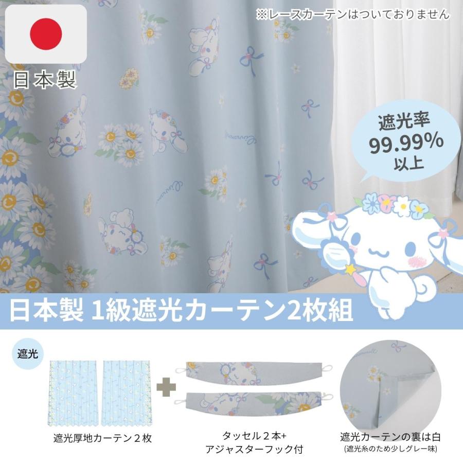 sanrio（サンリオ） 《日本製》シナモン 1級遮光カーテン 2枚組 幅100