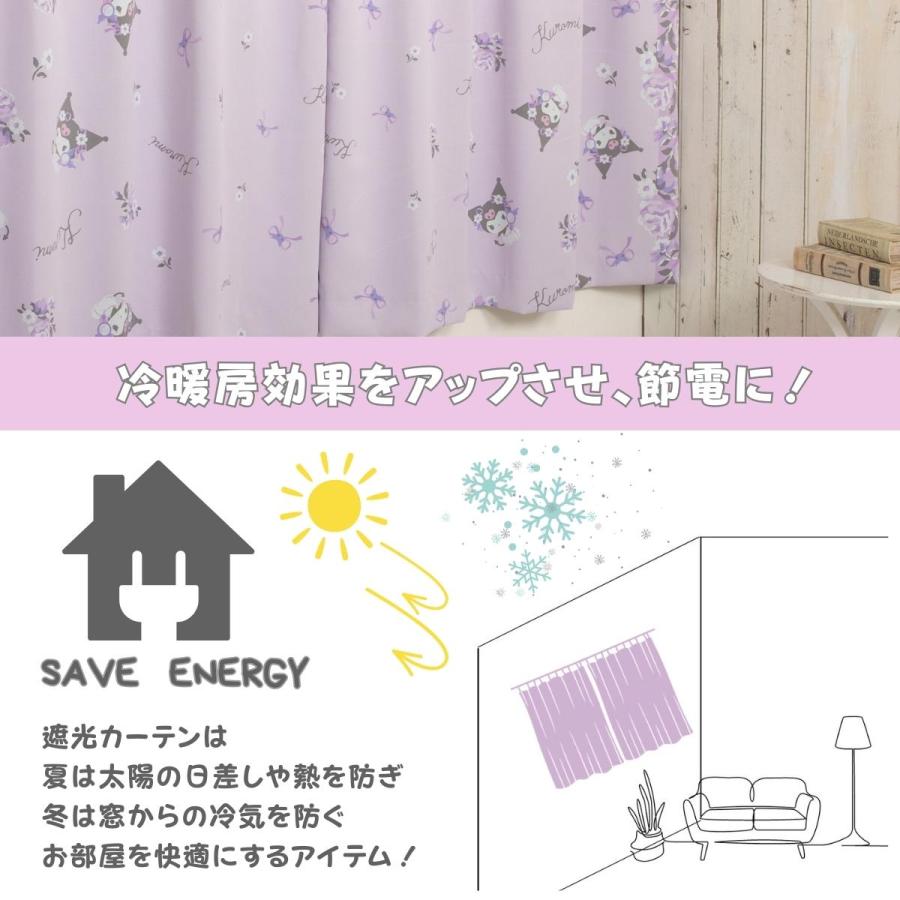 sanrio（サンリオ） 《日本製》クロミ・絵羽風・1級遮光カーテン 2枚組