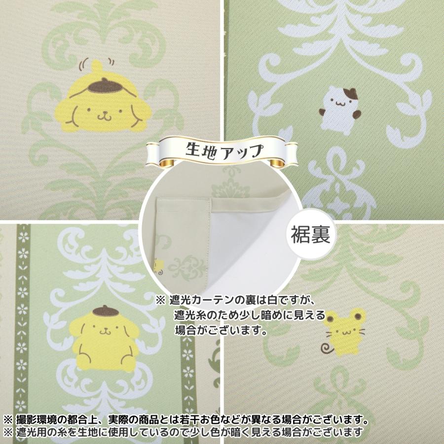 【日本製】ポムポムプリン 114サイズ 1級遮光・遮熱 カーテン 2枚組 幅150×丈75〜270cm 5cm刻み サンリオ SB-705-S_12