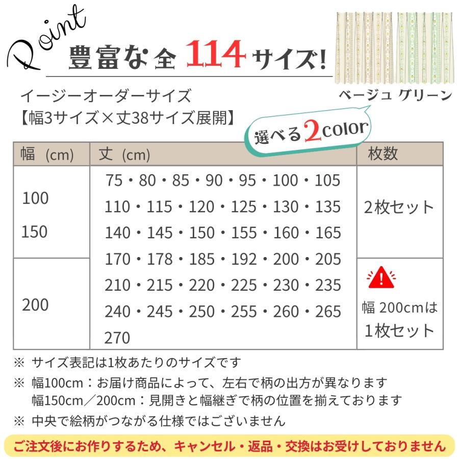 【日本製】ポムポムプリン 114サイズ 1級遮光・遮熱 カーテン 2枚組 幅150×丈75〜270cm 5cm刻み サンリオ SB-705-S_5