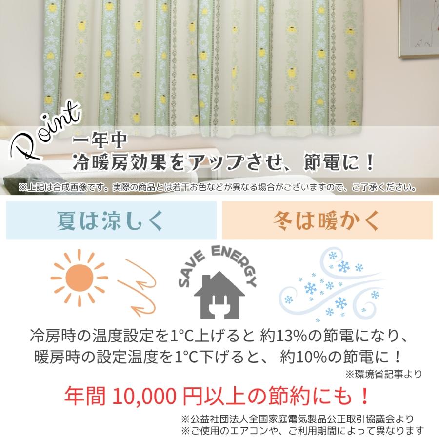 【日本製】ポムポムプリン 114サイズ 1級遮光・遮熱 カーテン 2枚組 幅150×丈75〜270cm 5cm刻み サンリオ SB-705-S_8