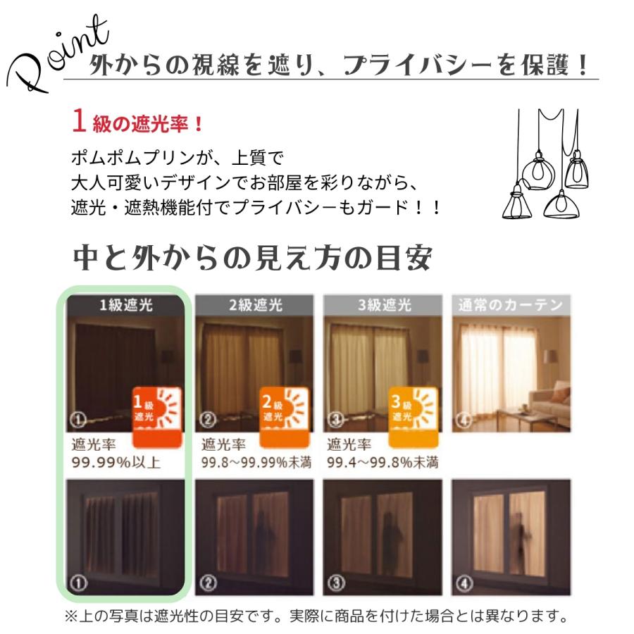 【日本製】ポムポムプリン 114サイズ 1級遮光・遮熱 カーテン 2枚組 幅150×丈75〜270cm 5cm刻み サンリオ SB-705-S_9