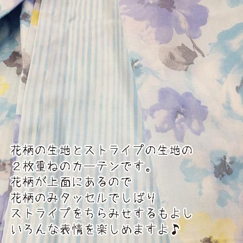 水彩 花柄 2枚重ね カーテン 綿100% 2枚組 幅100×200〜230cm丈 国産