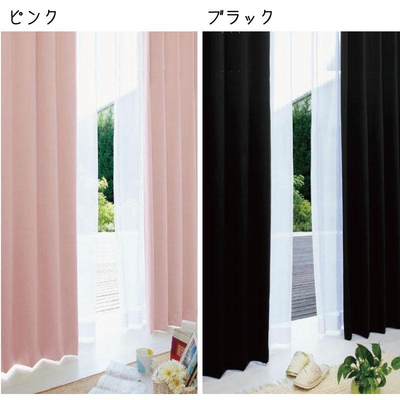 防炎 2級 遮光 カーテン 幅100×178〜192cm丈 2枚組 [SB-438] 選べる4色