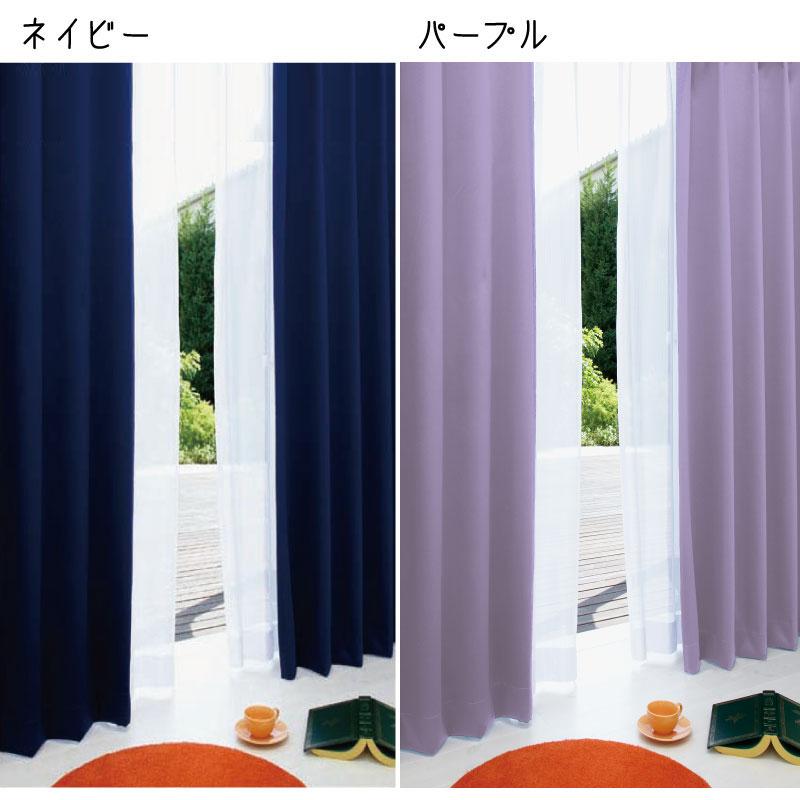 モーちゃん【新品】 日本製 遮光カーテン 幅100×丈200cm 2枚 防炎 2級 遮光 カーテン 幅100×200〜230cm丈 2枚組 [SB-438