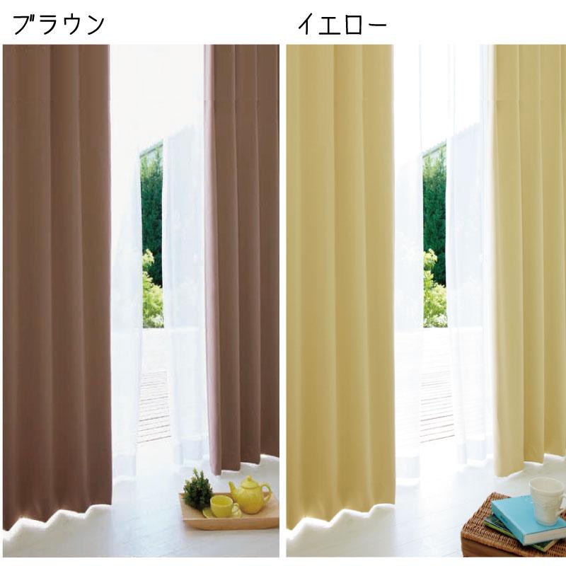 モーちゃん【新品】 日本製 遮光カーテン 幅100×丈200cm 2枚 防炎 2級 遮光 カーテン 幅100×200〜230cm丈 2枚組 [SB-438