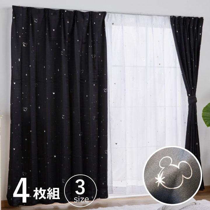 在庫一掃】 カーテン ディズニー disney 4枚セット ミッキーマウス