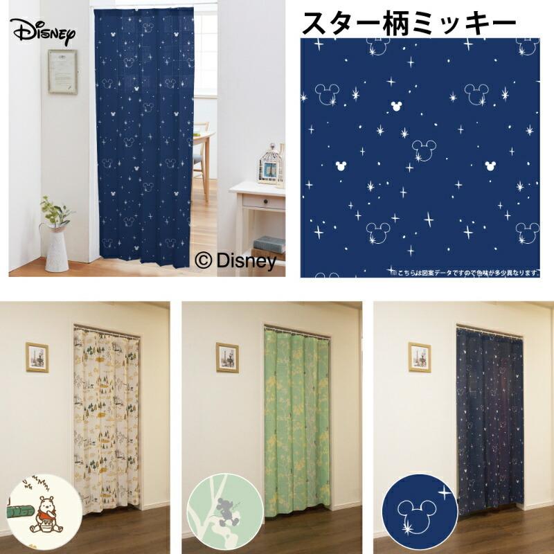 ミッキー くまのプーさん ハサミで切れる 間仕切りカーテン 100 180cm 100 250cm ディズニー 洗濯可 形状記憶断熱 Uvカット Hz M 3 D インテリア Angie アンジー 通販 Yahoo ショッピング