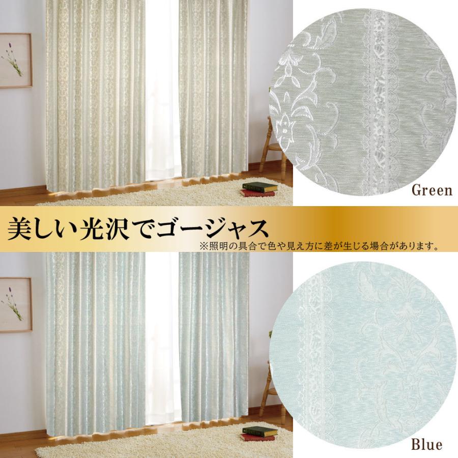 高級感】ジャカードカーテン＆レースカーテンセット 高級感のある
