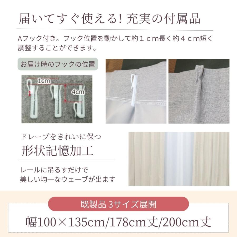 1級遮光 防炎 2枚組 カーテン 幅100×135cm丈 UVカット 3色 遮熱 保温