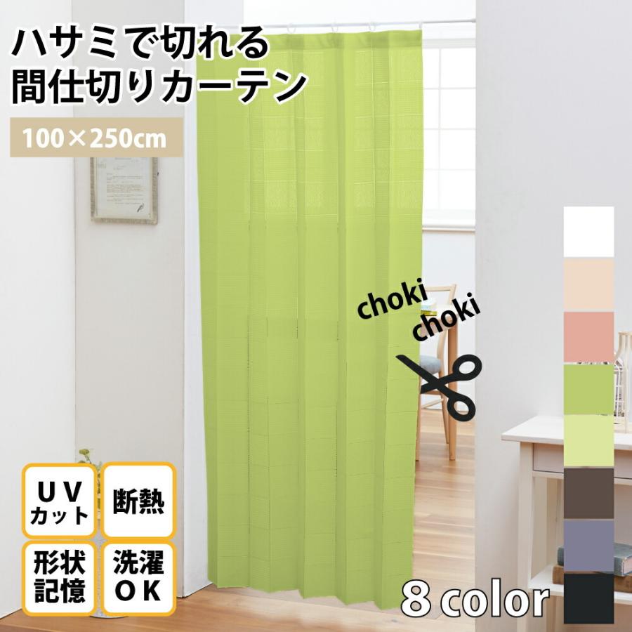 間仕切りカーテン 250 x 250 cm 遮熱Uvカット透けないプライバシー節電冷房効率洗える日中外から見えにくい断熱保温おしゃれ NEKOHASHI レースカーテン 遮光 透けない 丈250cm 幅200cm 1枚 レースカーテン 昼も