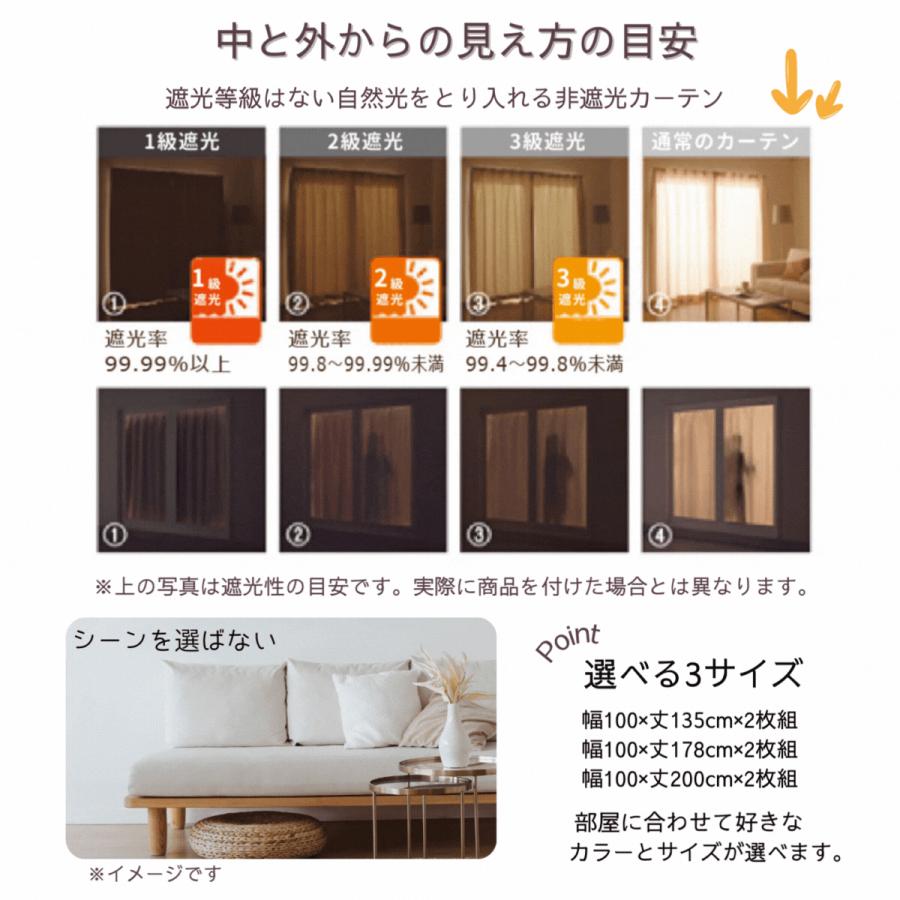 フリルドレープカーテン 3サイズ 100×135cm 2枚組 4色 非遮光 HZ-CU