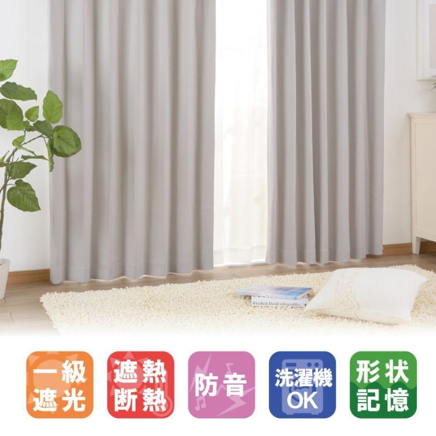 【新品】遮熱・遮音・遮光1級　ドレープカーテン　100×190cm　2枚入り×2 Amazon｜カーテン 幅100cm×丈110cm 2枚組 - 遮光1級 99%以上遮光