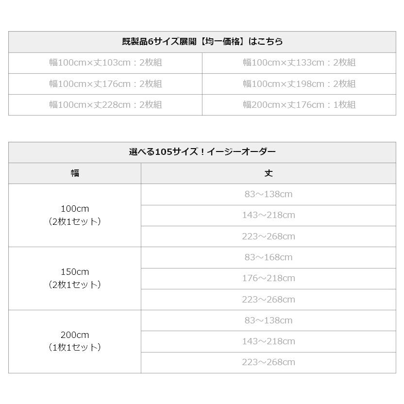 レースカーテン 防音 ミラー 遮熱 断熱 保温 省エネ UVカット 夜も見えにくい 遮像 幅150×223〜268cm丈 【選べる111サイズ】 HZ-RB-N_10