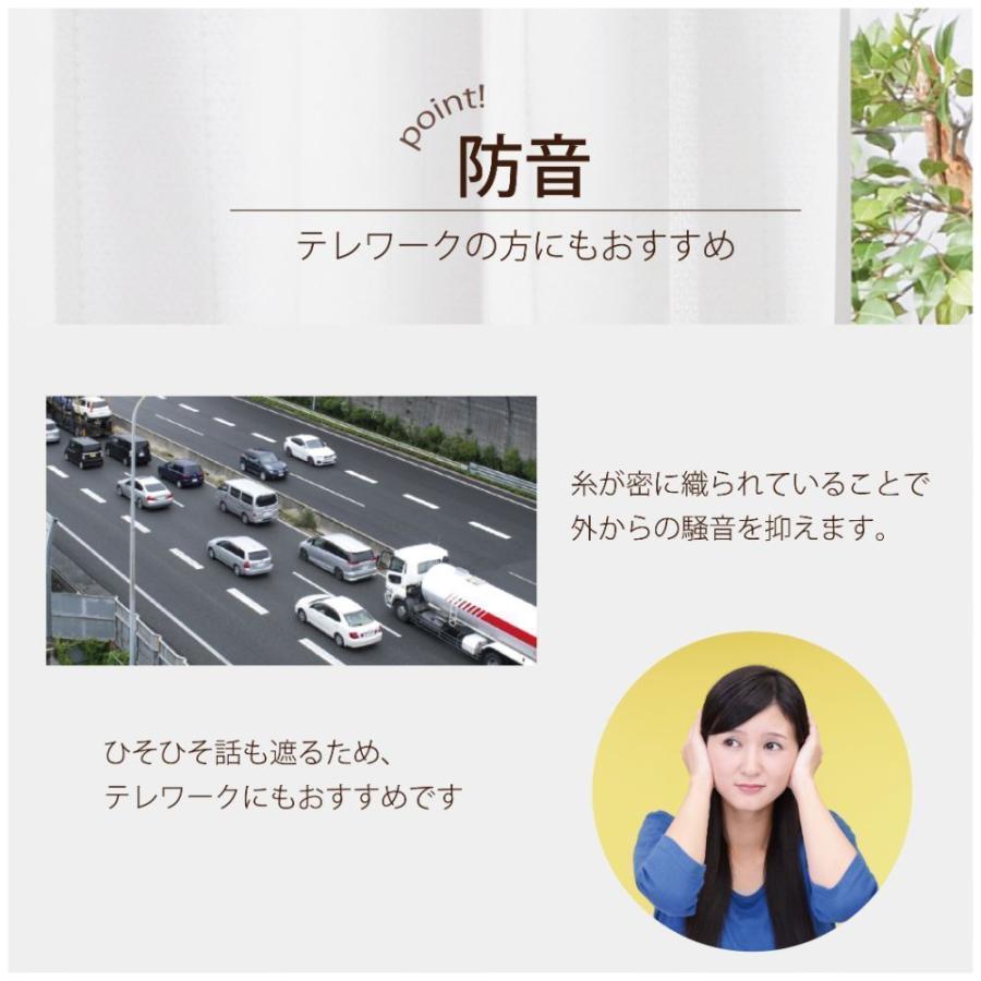 レースカーテン 防音 ミラー 遮熱 断熱 保温 省エネ UVカット 夜も見えにくい 遮像 幅150×223〜268cm丈 【選べる111サイズ】 HZ-RB-N_4