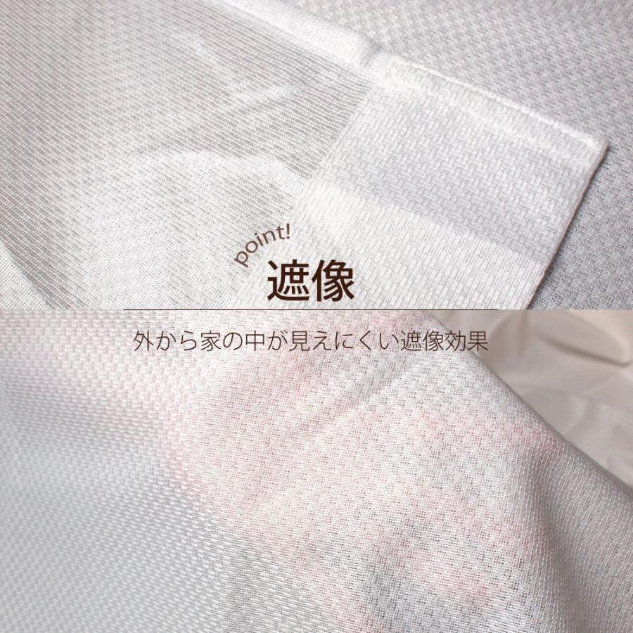 レースカーテン 防音 ミラー 遮熱 断熱 保温 省エネ UVカット 夜も見えにくい 遮像 幅150×223〜268cm丈 【選べる111サイズ】 HZ-RB-N_6