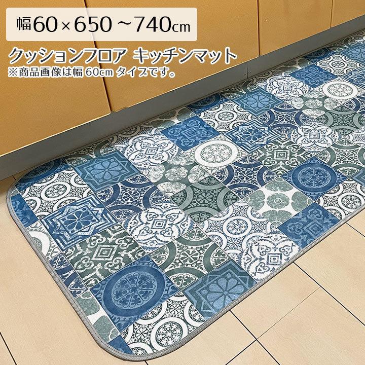 御厨子所 引っ敷き 御厨子所引っ敷き 撥水 はっ水 床暖 防炎 抗菌 消臭 防臭＜撥水＆抗菌御厨子所引っ敷き 耐摩耗手あい/約60x650〜740珊＞