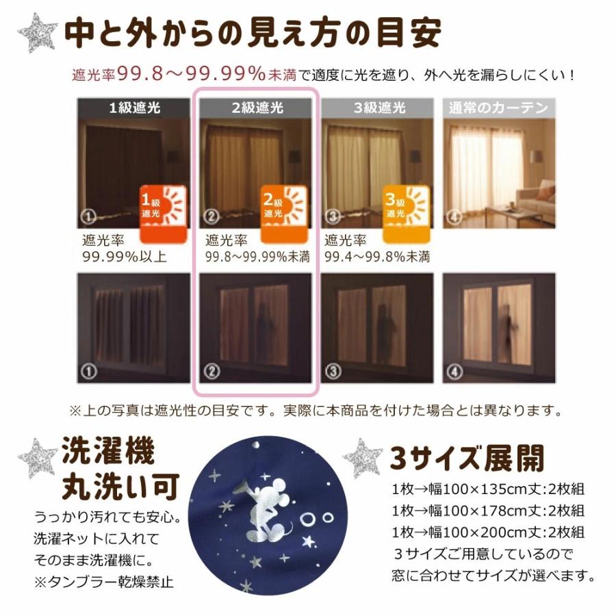 Disney ミッキー 箔プリント キラキラ 2級 遮光 遮熱 カーテン 2 Disney ミッキー 箔プリント キラキラ 2級 遮光 遮熱 カーテン 2