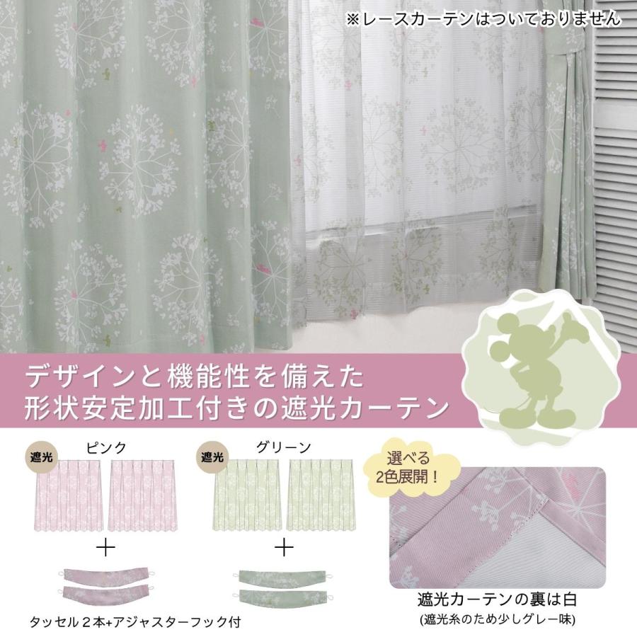 Disney ミッキー&フレンズ フラワー リーフ 2級 遮光 遮熱