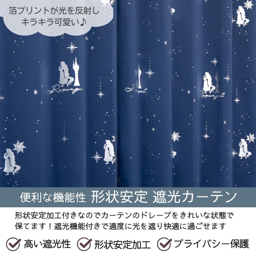 ラプンツェル 箔プリント キラキラ 2級 遮光 遮熱 カーテン 2枚セット  幅100×135cm丈  SD-11-137-4｜osum｜05