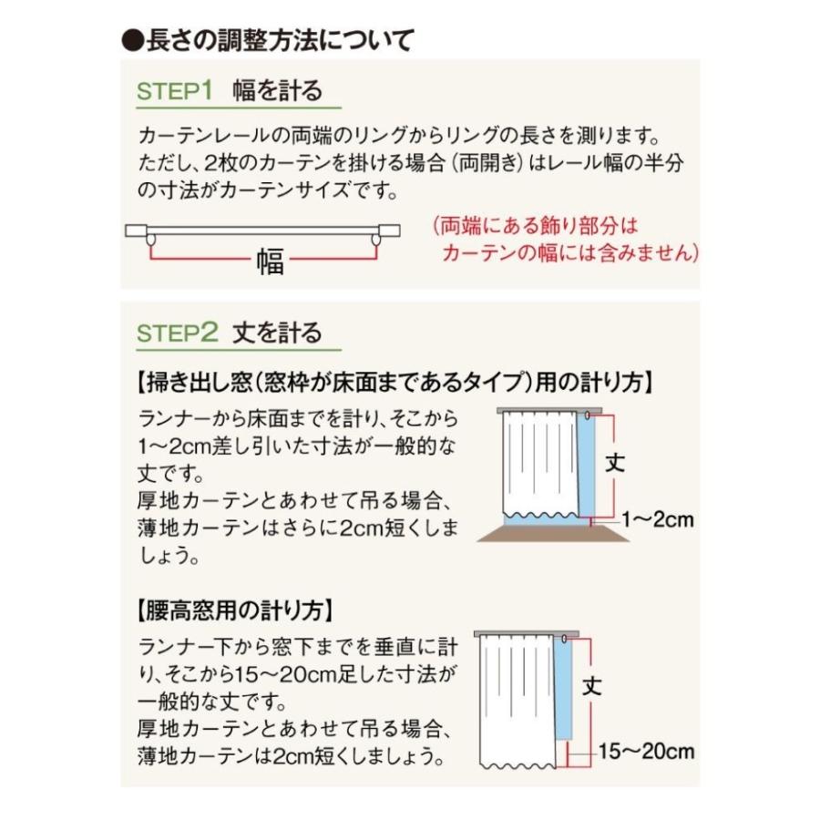 ミッキー 箔プリント キラキラ 外から見えにくい レースカーテン 幅100×198cm丈 2枚組  Disney/ディズニー 丸洗い可  SB-580-D｜osum｜08