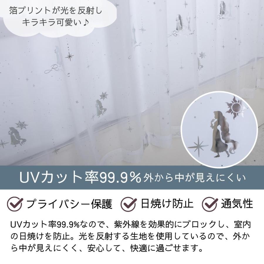 ラプンツェル 箔プリント キラキラ 外から見えにくい レースカーテン 2セット幅100cm×丈198cm SD-12-137-5｜osum｜05