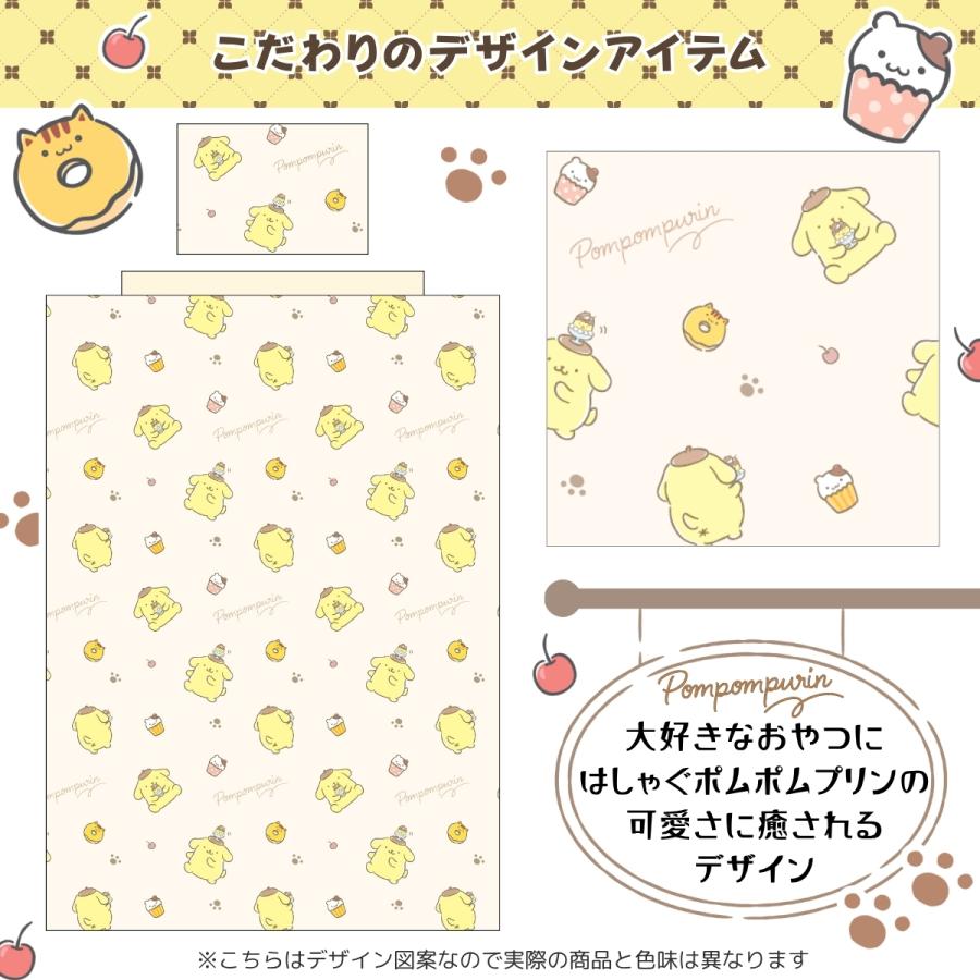sanrio（サンリオ） ポムポムプリン 布団カバー 3点セット シングル SB