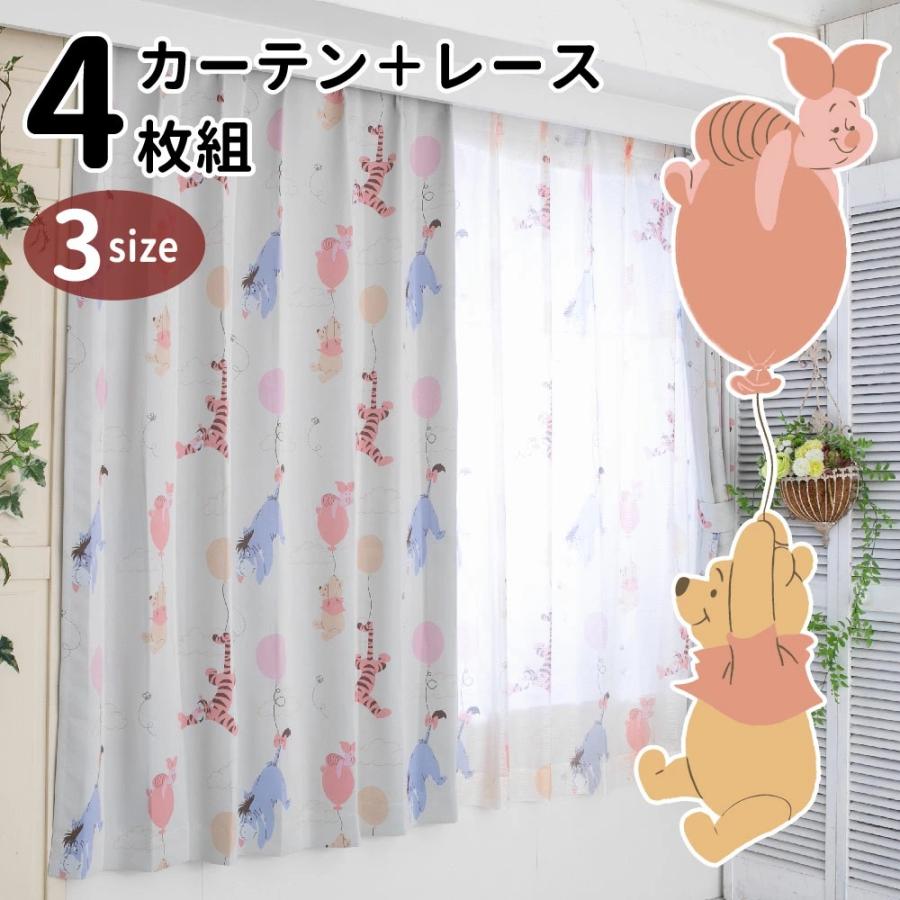くまのプーさんと仲間たち 幅100×178cm丈 遮光 遮熱 カーテン レース 4